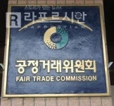 공정위, 리베이트 적발 한국피엠지제약에 과징금 부과