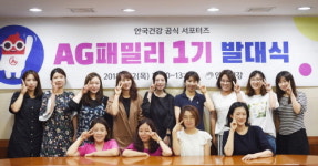 안국건강, 대학생·주부 등 참여 서포터즈 발대식 가져