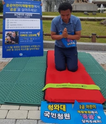 대통령 공약이던 '공공 어린이재활병원' 건립, 제대로 되고 있나