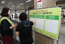 경상대병원, 감정노동 힐링 365 캠페인 전개