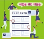 취업 준비하는 발달장애인 위한 교육프로그램 열린다