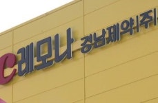 경영권 분쟁·분식회계 경남제약, 상장폐지 결정
