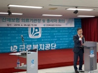 근로복지공단 안산지사 최적의 요양·재활서비스 제공 노력