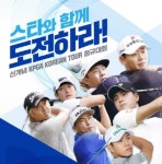 휴온스, 엘라비에 셀러브리티 프로암 골프대회 개최