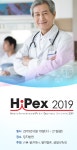 환자경험을 병원 혁신으로...하이펙스 2019 개최