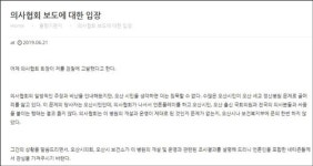안민석 의원 평안한사랑병원 논란 본질은 개설허가 잘못됐다는 것