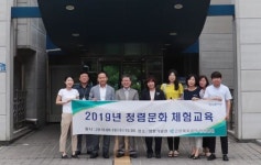 근로복지공단 안산병원, 청렴문화 체험교육 실시