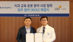 유디-원익로보틱스, 치과교육로봇 개발 추진