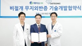 에이스병원, 오스테오닉과 무지외반증 비절개 기술 개발 최초 협약