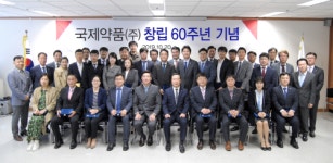 국제약품, 창립 60주년 맞아...중견 제약사로 성장