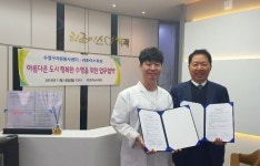 리조이스치과의원, 수영구 자원봉사센터와 업무협약 체결