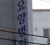 내년 7월부터 요양병원 8개과 전문의 가산 폐지