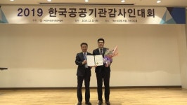 심평원 김진성 과장, 우수 감사인 대상 수상
