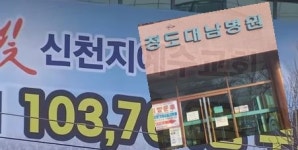 신천지 대구교회·청도대남병원 관련 확진자 밤새 130명 늘어