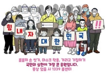 [사설] 감염병은 가장 정치적인 질병...최고의 치료법은 연대