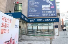 서울대병원, 28일부터 국민안심호흡기클리닉 운영