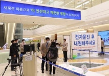 은평성모병원, 17일 만에 진료 재개...입원 전 전수검사 실시