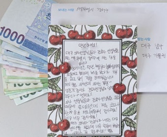 대구가톨릭대병원에 전달된 특별한 14만7천원
