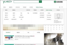 유한양행, 유메디 이용한 디지털 제약 마케팅 강화