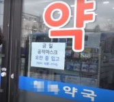 건보공단, 급여비 선지급 특례 약국도 확대 시행