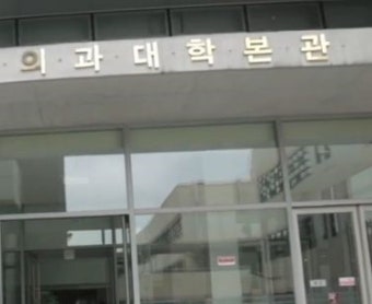 의학교육 단체들 