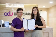 아르티코블랑-CDU청담유 성형외과, 글로벌 뷰티 서비스 업무협약 체결