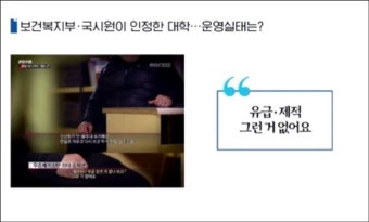 입학·졸업 쉬운 외국 의대 통한 편법으로 국내 의사면허 취득