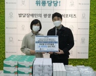 비에스글로벌홀딩스, 발달장애인을 위한 방역용품·화장품 기부