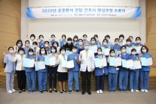 서울대병원, 국가 재난 상황 대비 전문 간호인력 양성