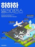 태전그룹 오엔케이, 모바일 약국관리 서비스 제공