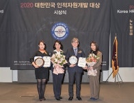 한독, 대한민국 인적자원개발 대상서 종합대상 등 수상