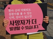 격리치료 병상만 늘고 의료인력은 태부족...전담병원 간호사들 탈진