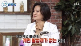 사랑아이여성의원 김미경 원장, SBS 좋은아침 N보건소 출연