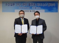 헬스허브-아이오바이오, 구강질환 진단‧관리 플랫폼 사업 업무협약