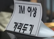 건대 포차끝판왕 이어 노원 포차끝판왕·아담이용원 방문자 검사 받아야