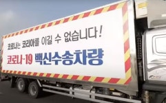 코로나 백신 접종 위탁의료기관, 백신냉장고·인력 확보 중요
