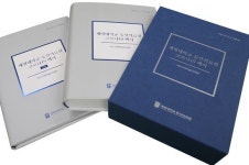 계명대 동산의료원, 코로나19 대응과정 담은 800쪽 분량 백서 발간