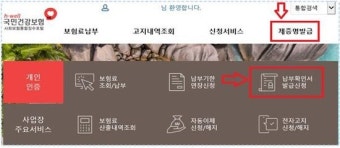 국세청 홈택스, 4대 사회보험료 확인 기능 추가 및 금융소득 분류 오류 주의 요망