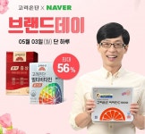고려은단, 네이버 쇼핑라이브 진행…최대 56% 할인