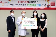 롯데면세점, 보바스어린이의원 환아 위해 선물 전달