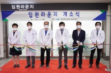 강원대병원, 본관 1층에 입원라운지 열어