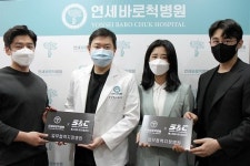 연세바로척병원-S&C 피지컬 센터, 업무협약 체결...선수 건강관리 목표