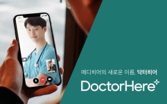 메디히어, 원격진료 멤버십 서비스 닥터히어로 리브랜딩