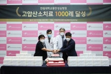 아이벡스메디칼시스템즈 한림대동탄성심병원 고압산소치료 1천례 돌파 성과