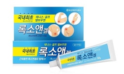동성제약, 겔 타입 진통소염제 록소앤겔 출시