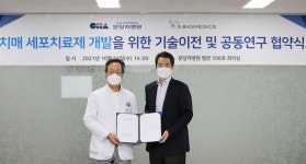 분당 차병원, 에스바이오메딕스에 치매 세포치료제 기술 이전