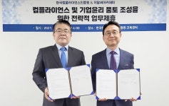 컴플라이언스인증원-지알씨아카데미, 기업윤리 조성 MOU