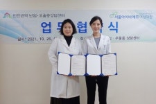 서울아이비에프여성의원, 인천 난임우울증 상담센터와 업무협약 체결