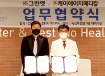 지씨셀 자회사 그린벳, KH메디칼과 업무협약