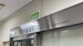 충북대병원, 음압 수술실·조영실 구축